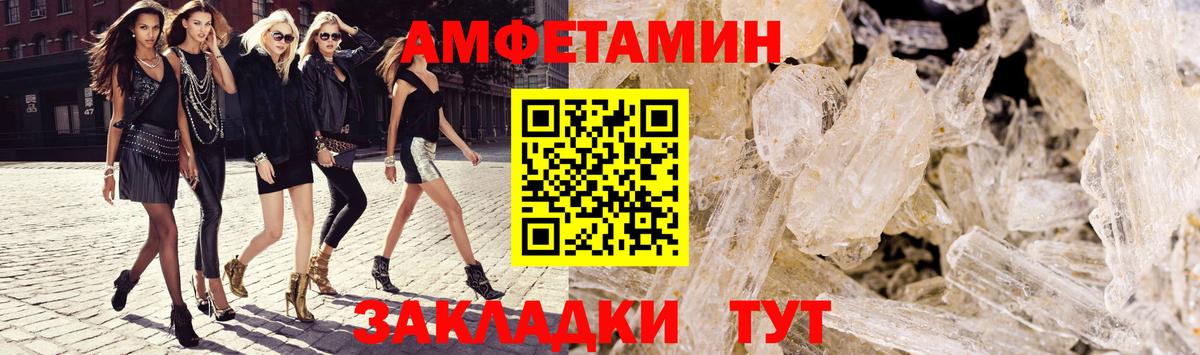 Амфетамин  Amphetamine 97%  Вход с VPN  Гулькевичи 