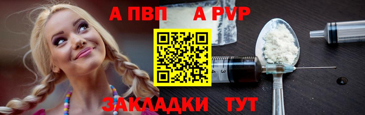 Alpha-PVP VHQ Гулькевичи