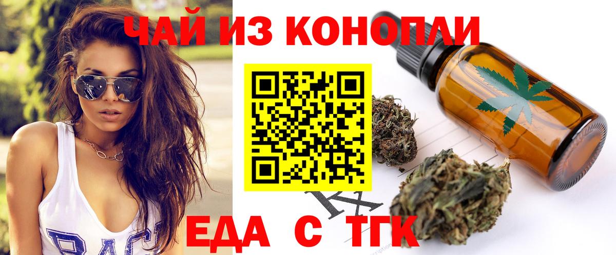Гулькевичи  Cannafood марихуана  Вход с VPN 