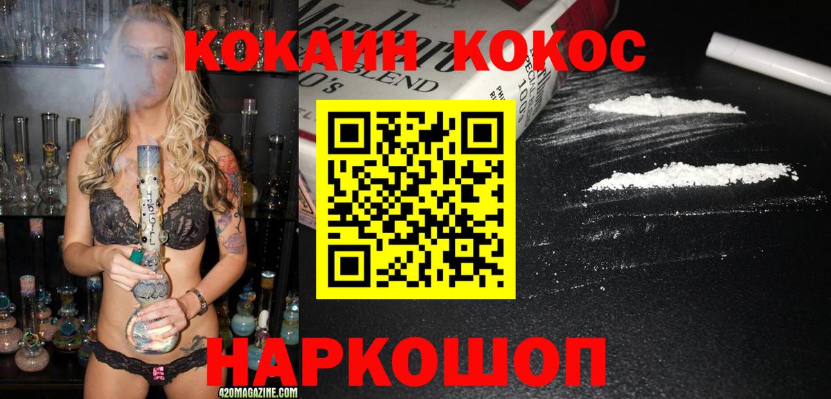 Cocaine 97%  Кокаин  продажа наркотиков  Гулькевичи  Cocaine 97%  Вход с VPN 