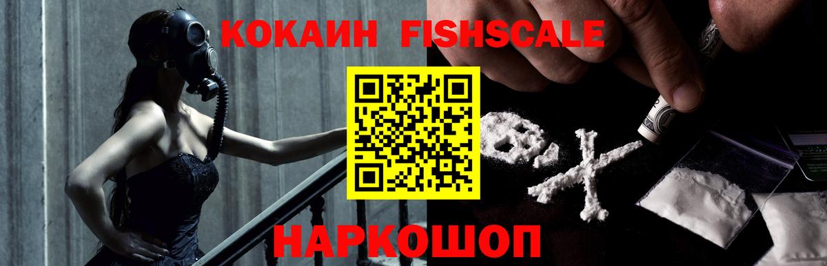 Кокаин VHQ Гулькевичи
