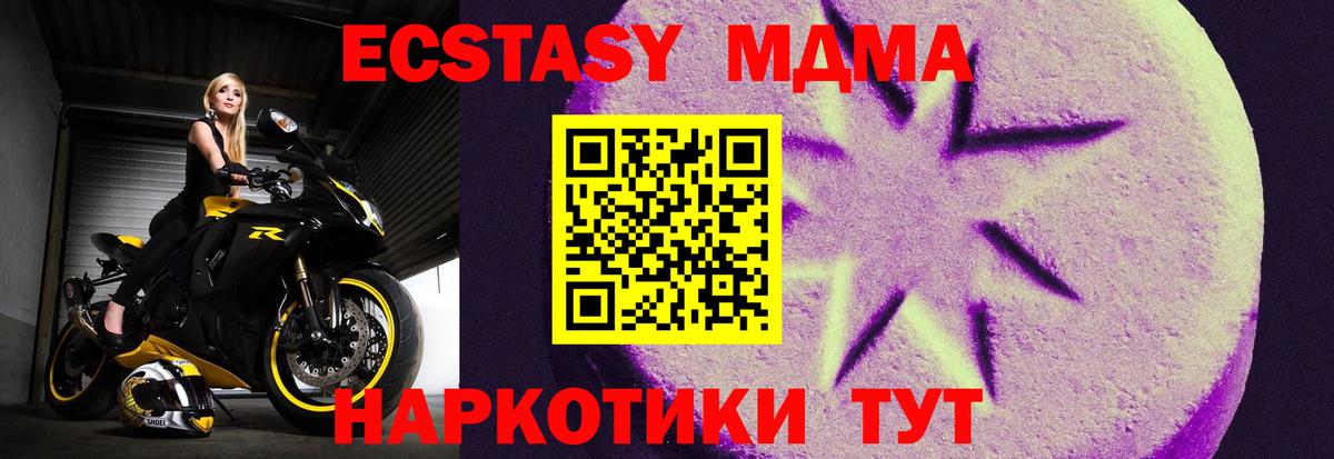 Гулькевичи  Ecstasy 99%  Вход с VPN 