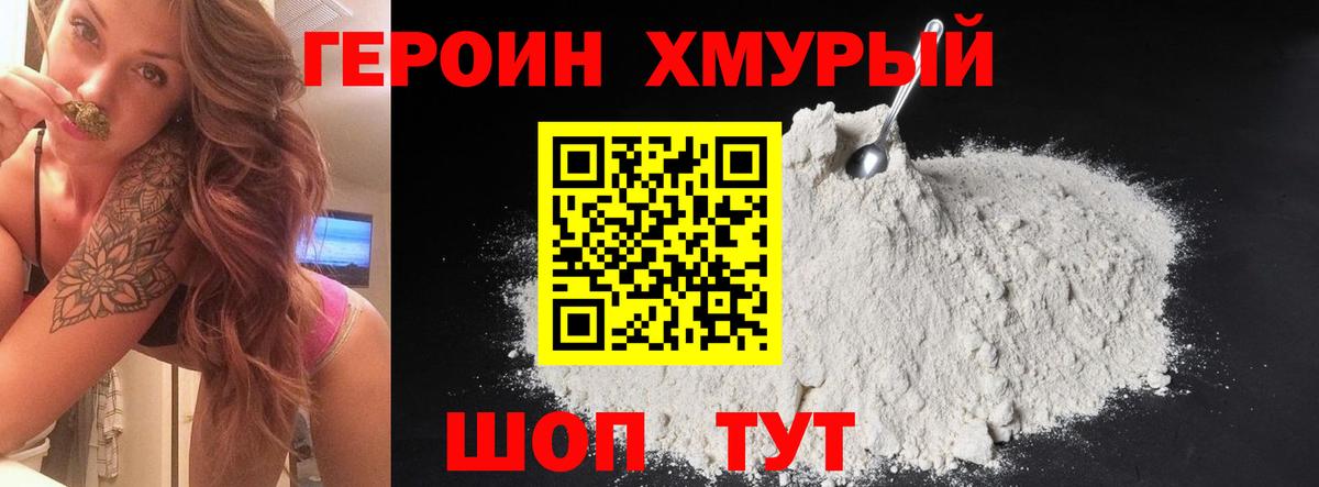 Героин гречка  Вход с VPN  Гулькевичи 