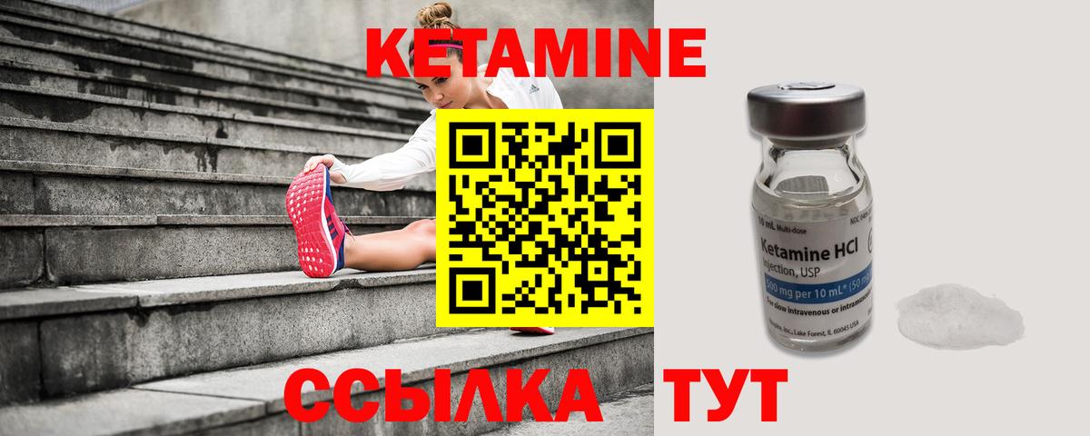Гулькевичи  КЕТАМИН VHQ  Вход с VPN  Кетамин VHQ 