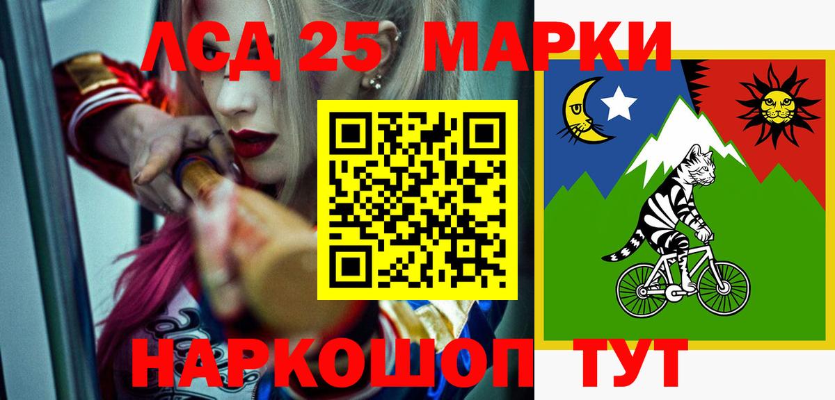 ЛСД экстази кислота  Вход с VPN  Лсд 25 экстази ecstasy  ЛСД экстази  Гулькевичи 