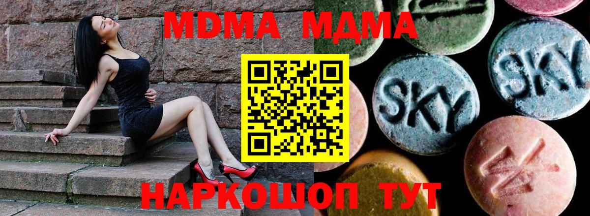 Гулькевичи  МДМА crystal  МДМА  МДМА Molly  Вход с VPN 