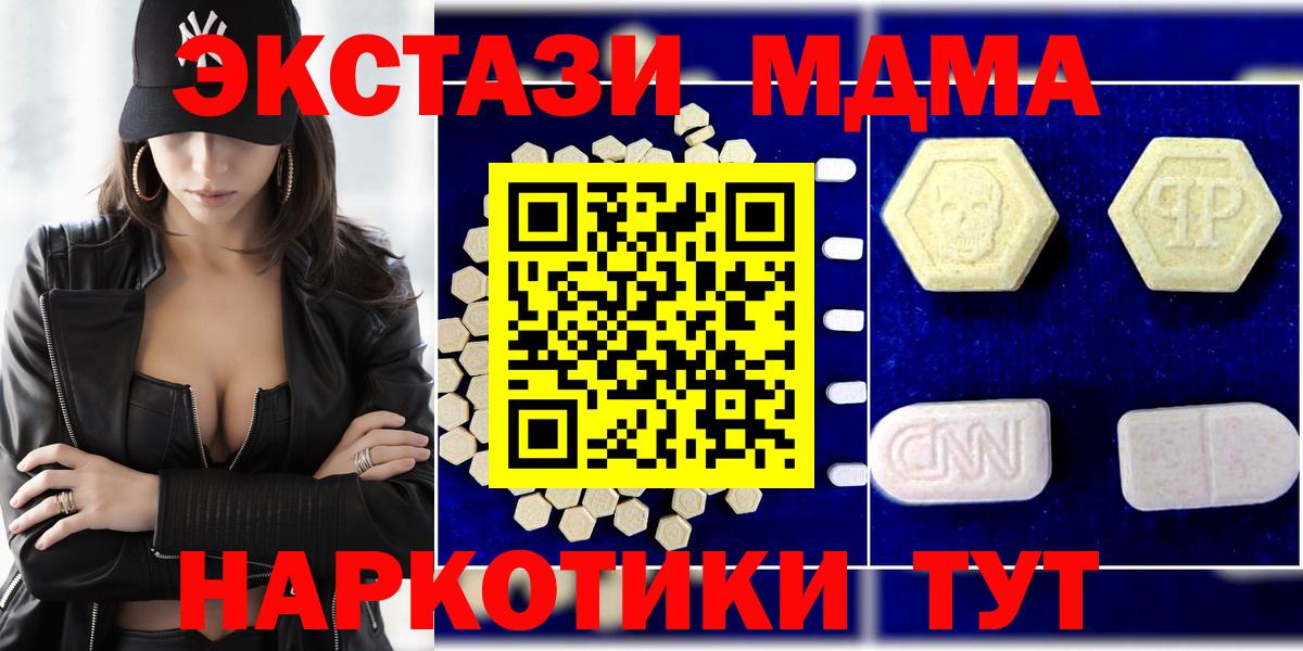 MDMA молли Гулькевичи