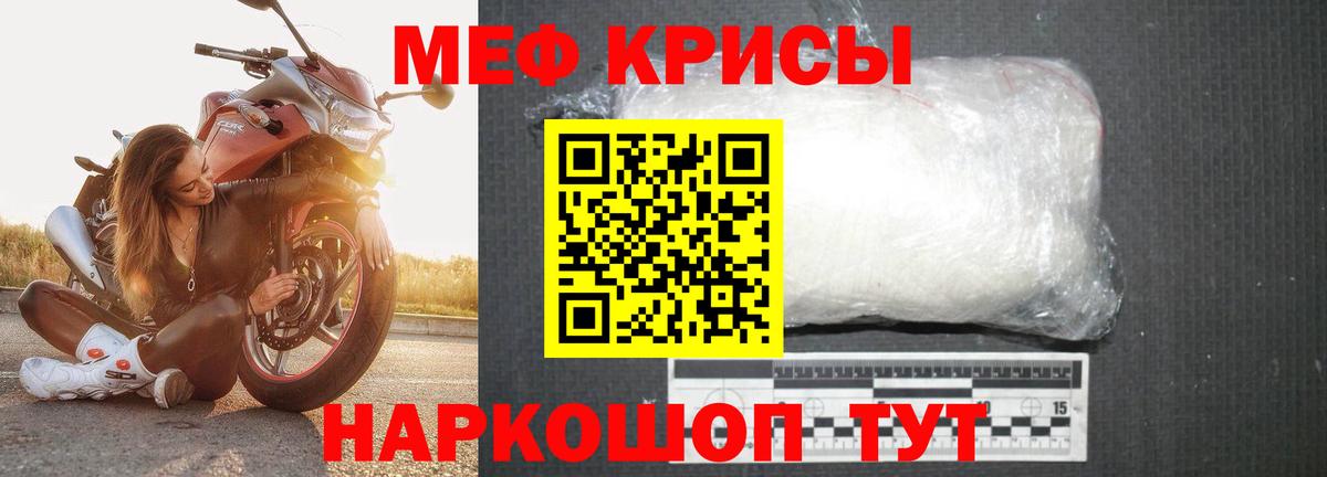 Мефедрон мука Гулькевичи