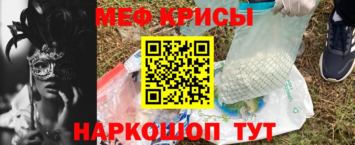 Гулькевичи  МЕФ мука  Вход с VPN  МЯУ-МЯУ 4 MMC 
