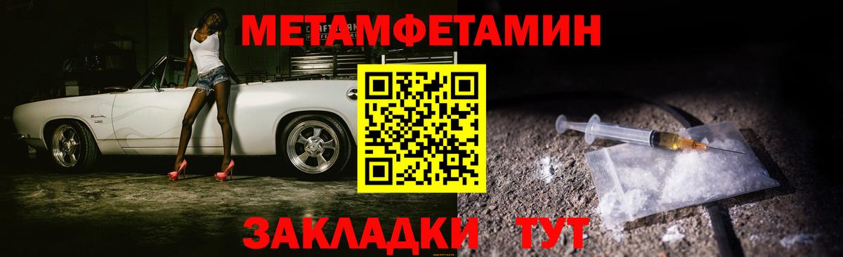 Гулькевичи  МЕТАМФЕТАМИН кристалл  Вход с VPN 