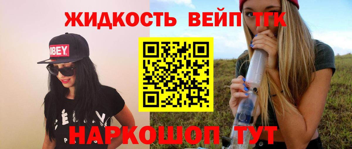 ТГК концентрат  Дистиллят ТГК концентрат  Вход с VPN  Гулькевичи 