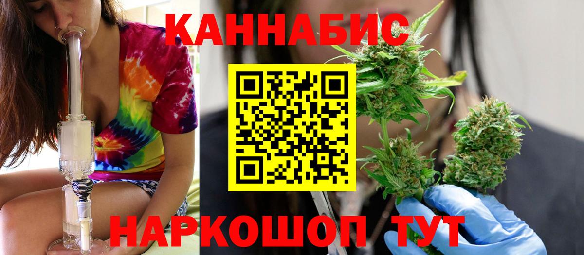 Бошки марихуана VHQ  Канабис семена  Гулькевичи  Вход с VPN 